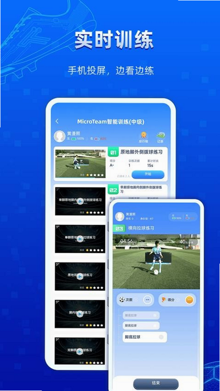 微队 安卓版 视频教程 下载