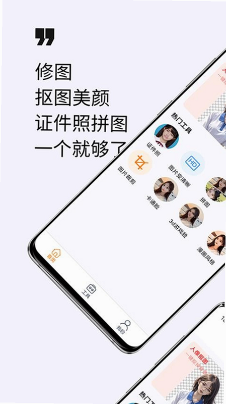 美妆修图美颜神器软件 安卓版 免费功能 会员权益 界面