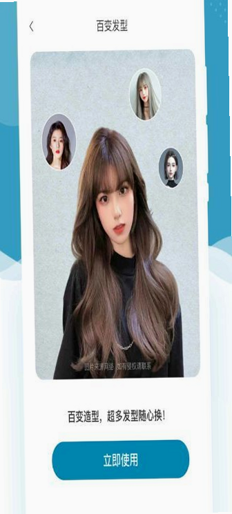 美妆修图美颜神器软件 安卓版 功能参数 界面截图