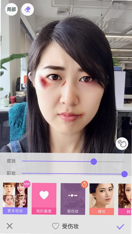 美妆修图美颜神器软件截图0