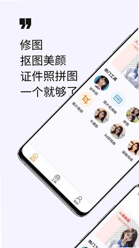 美妆修图美颜神器软件截图1