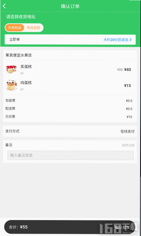 胖柚商家端 安卓版 注册流程 界面图