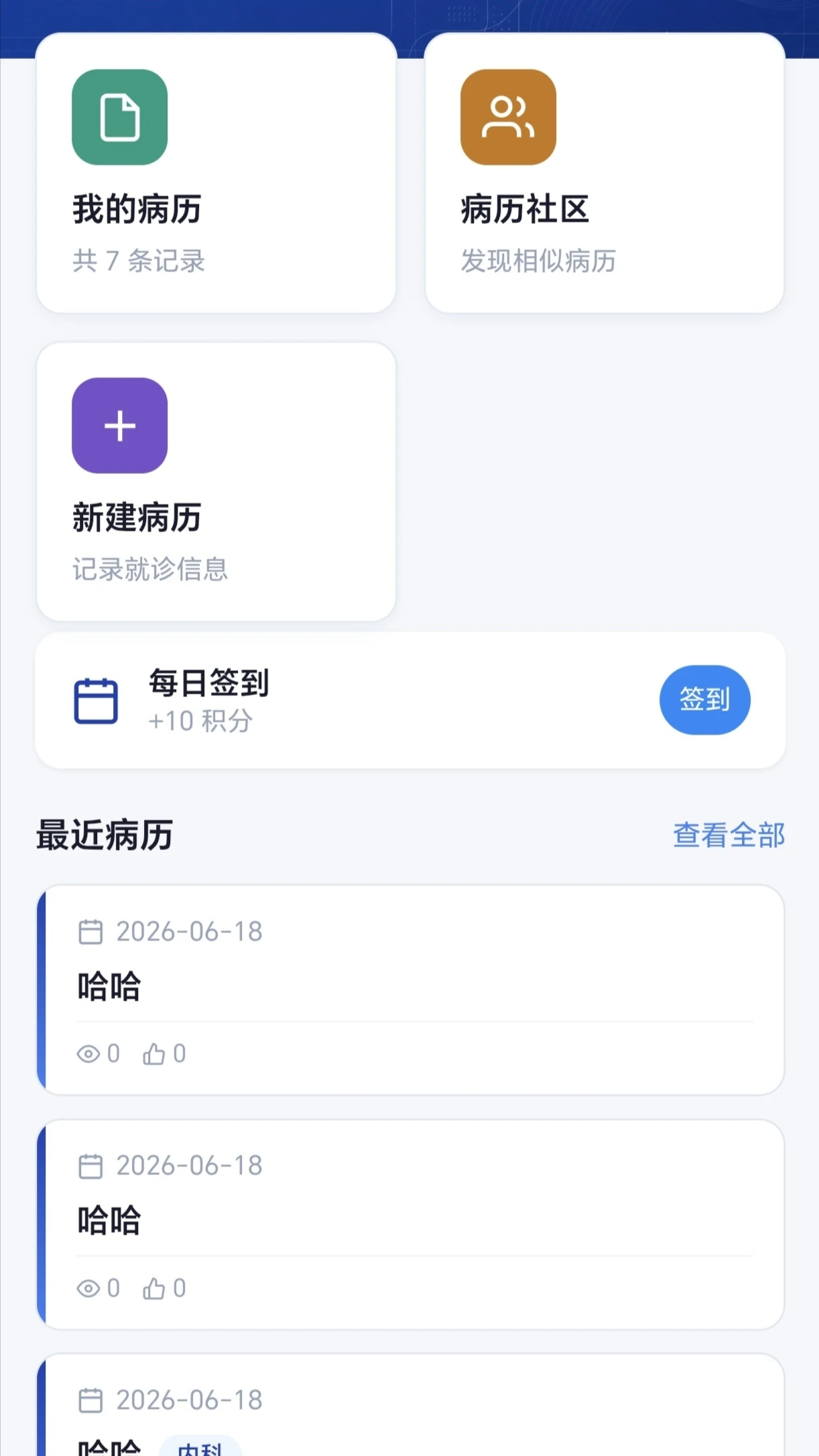 ��������2026���°汾��ͼ2