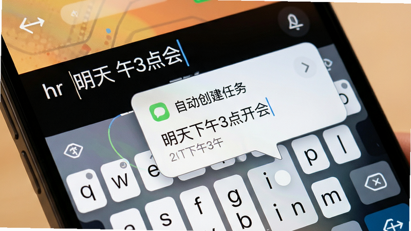 主体为手机屏幕特写,展示用户正在输入文字