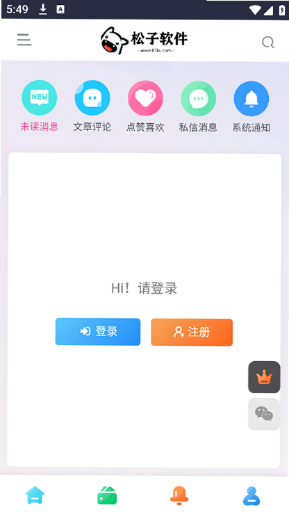 松子 安卓版 界面 预览