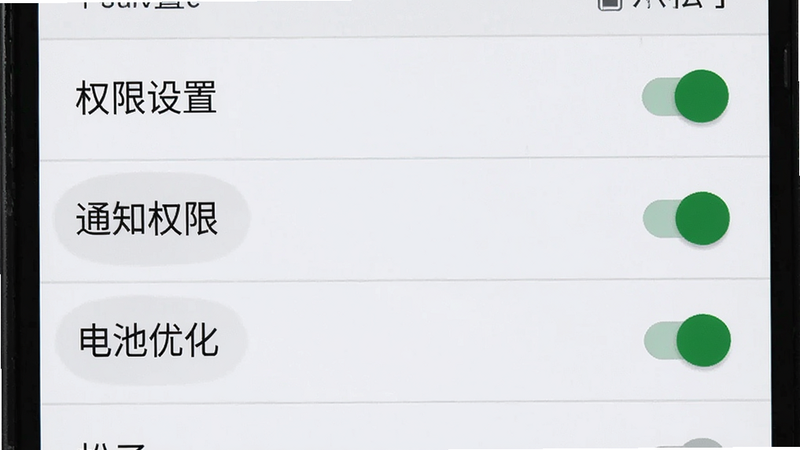 主体为手机设置界面,高亮显示