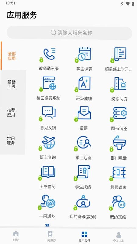 爱建先禾截图4