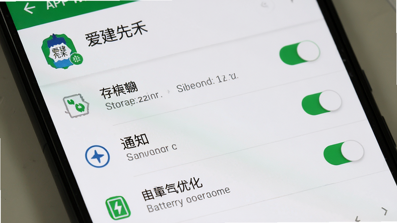 主体为安卓手机设置界面,特写显示