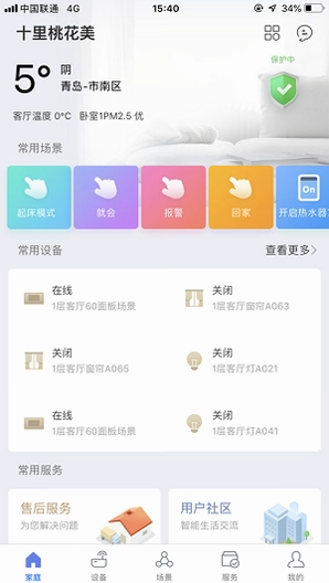 爱建先禾截图2