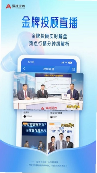 爱建先禾截图0