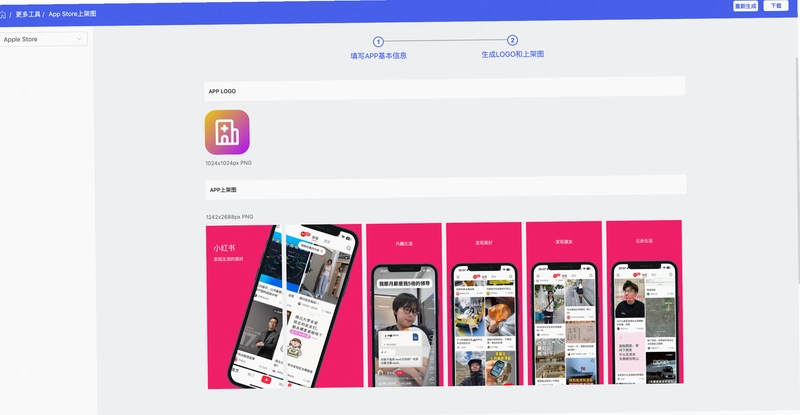 爱建先禾截图3