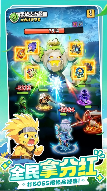Last Hero 最后的英雄截图1