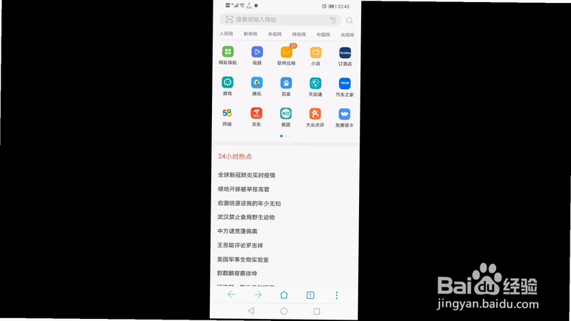 �ٶ������ ��׿�� �Ķ�ģʽ������ʾ
