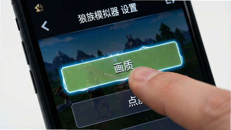 主体为手机屏幕显示游戏设置界面,手指正在点击“画质”选项,布局特写,排版清晰,风格为UI操作演示,细节展现按钮高亮效果,画质清晰,干净,无多余元素,文字