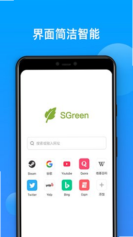 绿光浏览器 安卓版 下载 安装包 界面