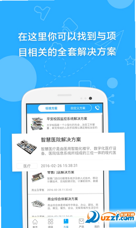 项目帮客 安卓版 赚钱教程图解