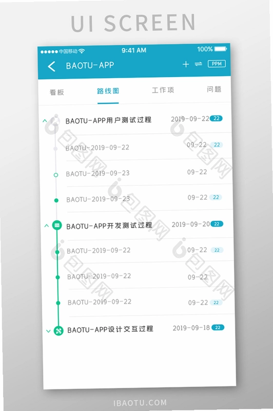 项目帮客截图3
