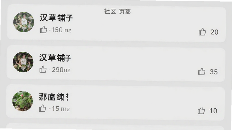 手机应用界面截图,显示“汉草铺子”的社区页面,列表展示多个帖子,每个帖子有用户头像、标题和点赞数,背景为浅灰色,卡片式设计,排版整齐,高清,干净,无杂乱信息