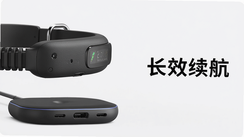 主体为尾巴信标项圈设备的特写,旁边放置一个无线充电座,布局左右平衡,排版简洁,风格产品摄影,细节展示设备表面磨砂质感和接口,画质高清,干净,无多余元素,文字