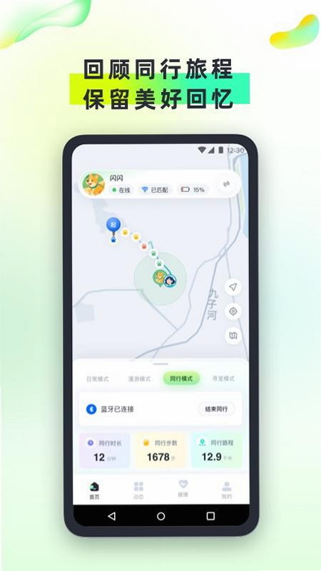 尾巴信标 安卓版 用户评价截图