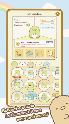Sumikko gurashi��װ�� ��׿�� ��ȫ�Լ��