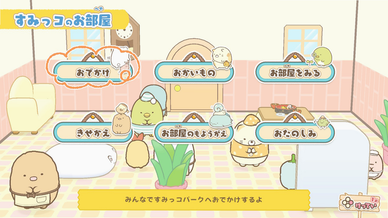 Sumikko gurashi��װ�� ��׿�� Ȩ�����ý̳�