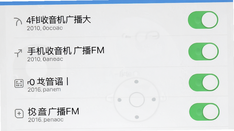 主体为手机设置界面中权限管理页,布局为列表形式,排版规范,风格系统UI风,细节展示开关状态,画质清晰,干净,无多余元素,文字包含