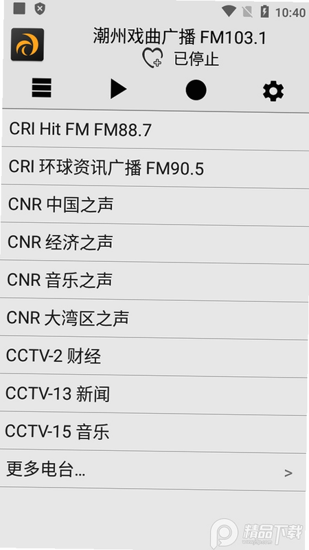 手机收音机广播FM 安卓版 隐私安全说明