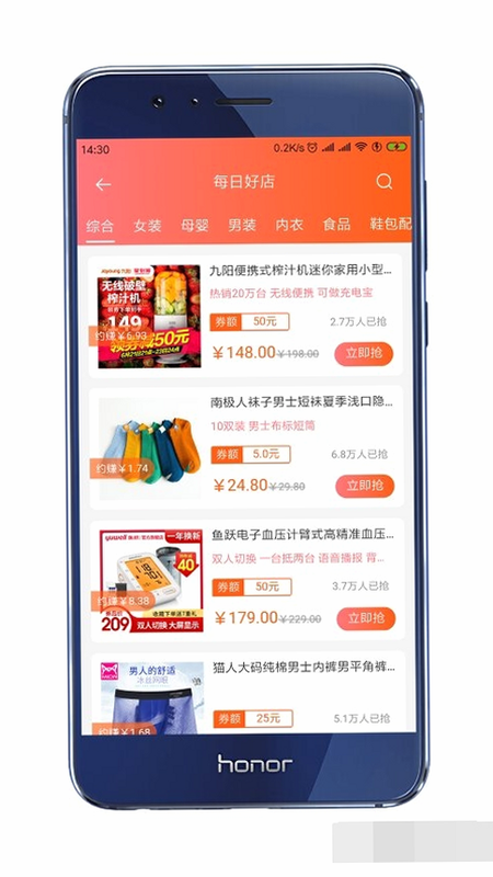 省钱购物无忧 安卓版 功能详解图