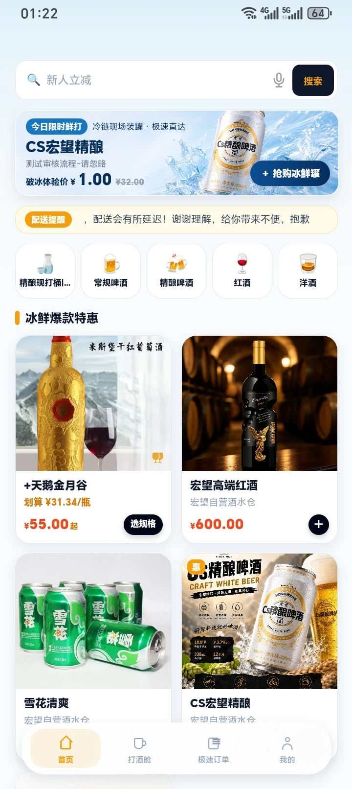 宏快达最新手机版 宏快达最新手机版