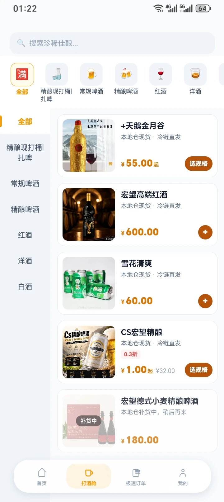 宏快达最新手机版 宏快达最新手机版