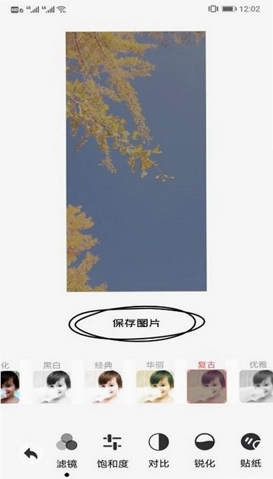 PS美图AI修图截图2