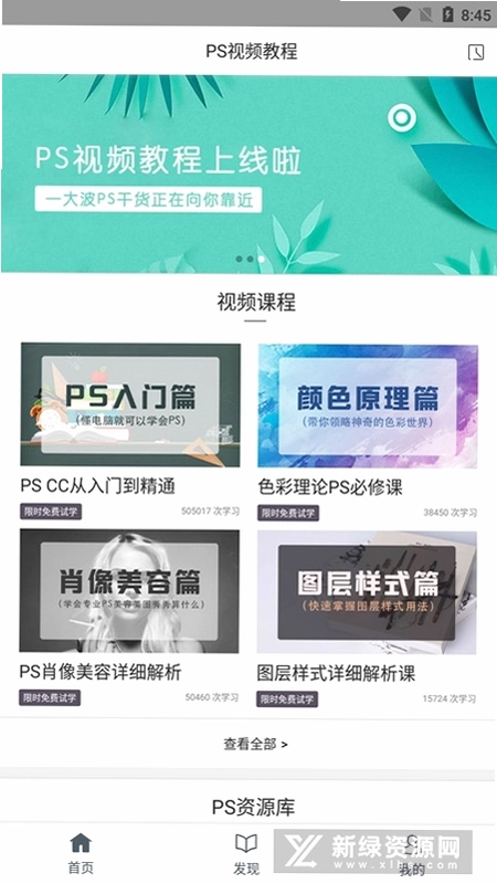 PS美图AI修图截图4