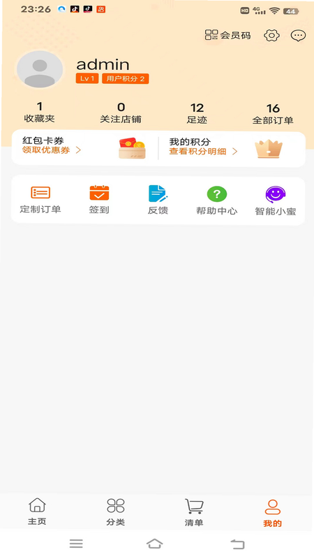 钢铁E讯 安卓版 功能界面预览