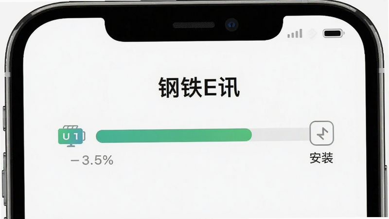 主体为手机安装进度条界面,显示“钢铁E讯”安装中,布局居中,风格简约,细节包含进度百分比与图标,画质清晰,干净无干扰元素