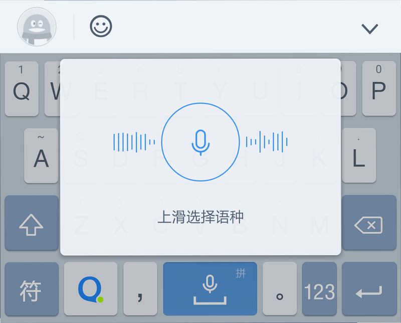 语音远程输入 安卓版 设置教程 图解
