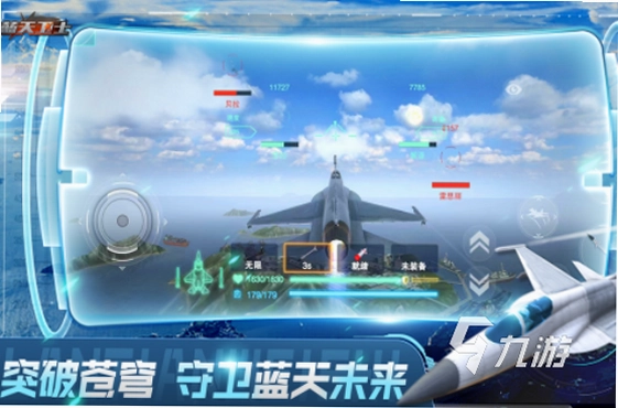 星空空战 Galaxy Air Fighter截图3