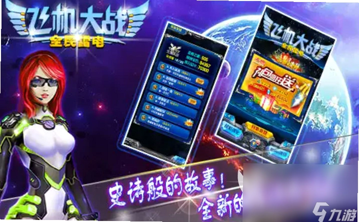 星空空战 Galaxy Air Fighter截图1