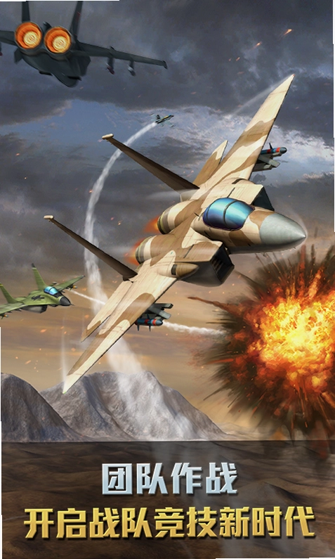 星空空战 Galaxy Air Fighter截图2