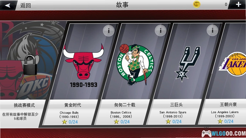 NBA 2K HQ截图3