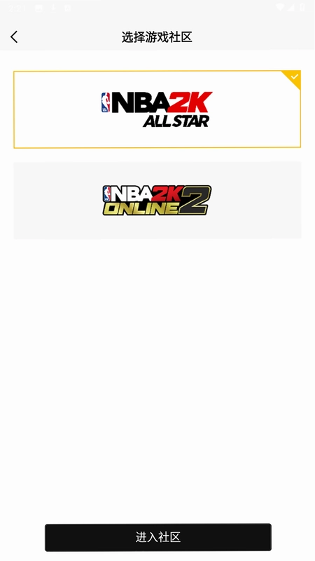 NBA 2K HQ截图0