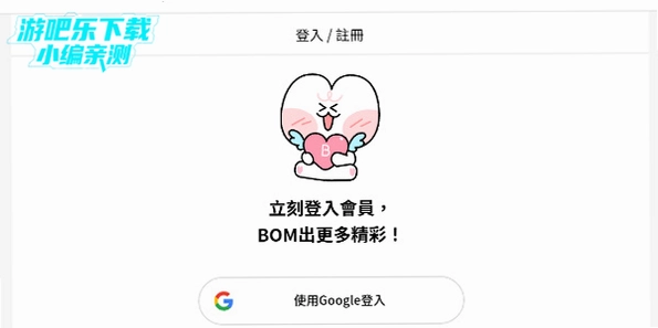 bomtoon���ݽ�ͼ4