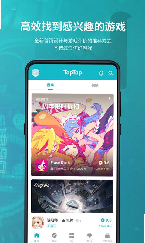 修仙道门模拟器(TapTap测试版) 安卓版 闪退卡顿解决办法