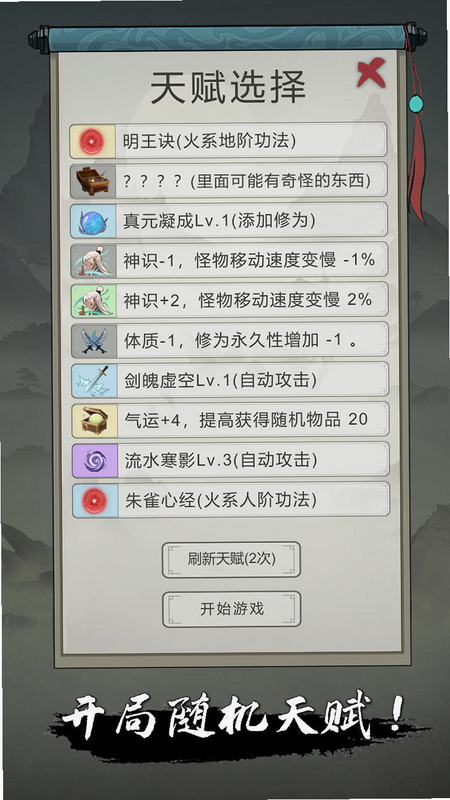 修仙道门模拟器(TapTap测试版) 安卓版 安全性检测报告