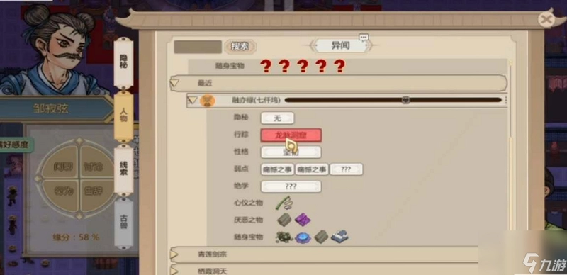 修仙道门模拟器TapTap测试版截图4
