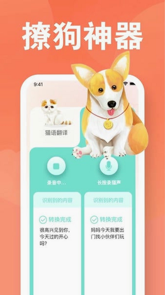 Animal Translation ��׿�� ׼ȷ�� ���� �û�����