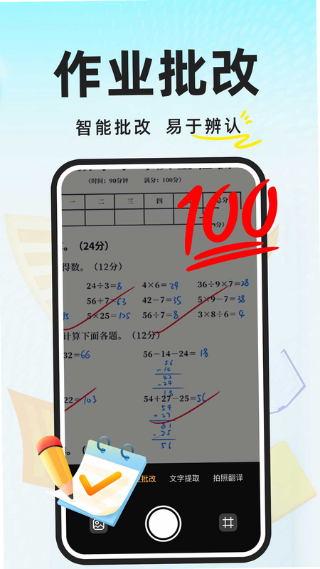 作业全搜答案 安卓版 功能界面截图