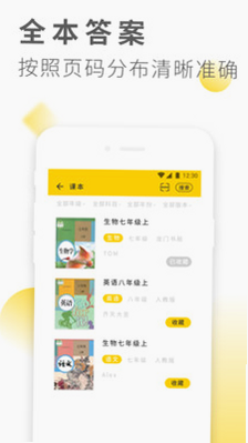 作业全搜答案 安卓版 用户评价截图