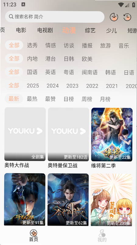 沐白影视 安卓版 功能对比 高清播放