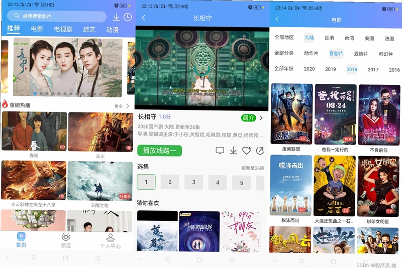 沐白影视截图3